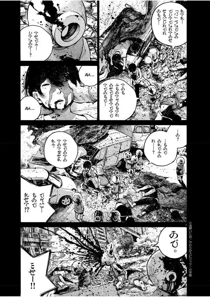 Dead Dead Demon's Dededededestruction Chapter 47.5 7